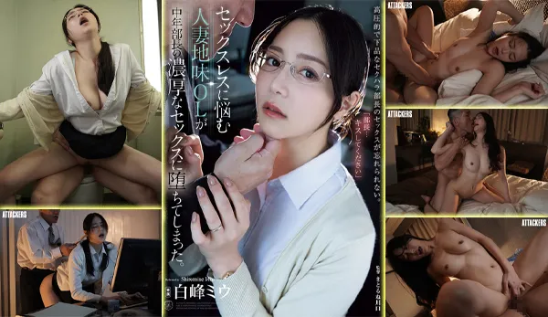 ATID-623 ATID-623 Sexless ฉลองงานเสร็จ กินเห็ดเอ็นทีอาร์ สาวสวยเซ็กซี่หุ่นดีมาก เอวีซับไทย ดูหนังavซับไทยฟรี Full HD ซับไทย