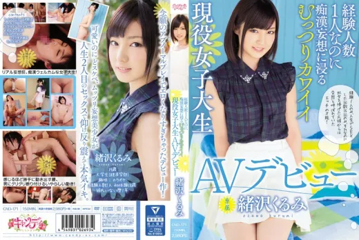 CND-171 CND-171 Kurumi Ozawa โดนคุณหนู จับเย็ดจนร้องขอชีวิตน้ำแตกเยิ้ม jav subthai หนังโป็ไทย ซับไทย
