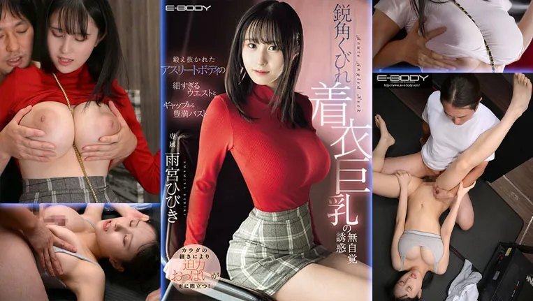 EBWH-078 EBWH-078 เอวีซับไทย นมใหญ่สุดยอด! สาวกล้ามแน่นเดินผ่าน สำนักงานชายทั้งหมดเงี่ยนควยแตก เย็ดมันส์ๆ ดูฟรี javsubthai ซับไทย