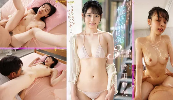 FSDSS-359 FSDSS-359 ประสบการณ์เสียว Ami Tokita โดนเย็ดท่าหมาจนน้ำแตกเยิ้ม เอวีซับไทย av ซับ ซับไทย