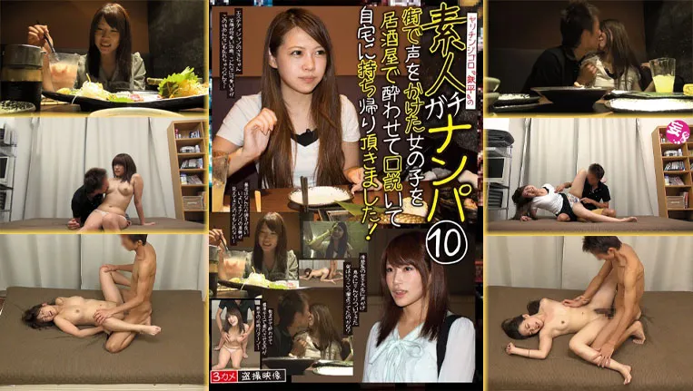 HAME-0010 HAME-0010 Gachinanpa โคตรเซียนกิ๊กกะโล่ล่าเนียนขาวสาวมหาลัย ซับไทยเอวีสุดเด็ด FHD | เอวีซับไทย หนังavซับไทย javsubthai ซับไทย