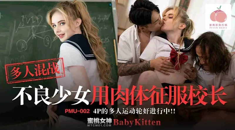 HMG4I580 Baby Kitten โดนควยปลอม สาวม.ปลายโดนเย็ดครั้งแรกจนติดใจ javkuy av thaisub ซับไทย