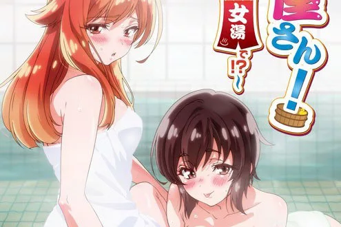 JSR3CQ7P Araiya-san! Ore to Aitsu ga Onnayu de!? ชีวิตประจำวันในโรงอาบน้ำ ตอนที่ 2 หุ่นเพอร์เฟค เอวีซับไทย FHD หนังavซับไทยสุดเด็ด ซับไทย