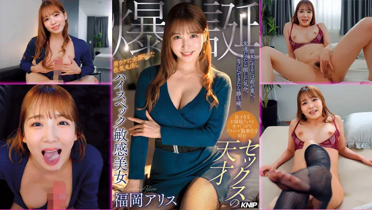 KNIP-006 KNIP-006 My Sex Friend อยากโดนเหลือทน หุ่นเพรียวเพอร์เฟคอ้อนเย็ดซับไทย เอวีซับไทย javsubthai ดูฟรี ซับไทย