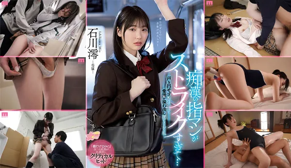 MIDV-459 MIDV-459 Love Juice Overflowed โดนล้วงรูหีจนน้ำแตกคาปั๊ม รถไฟสายเสียวสุดเด็ด javsubthai เอวีซับไทย Full HD ดูฟรี ซับไทย