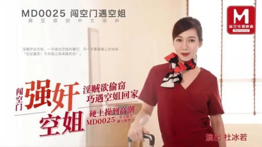 MLOT09EI เอวีซับไทย Stewardess ขนหมอยดกแอร์ฮอตแชร์ดิลโด้ช่วยตัวเองขย่มควยมันส์สุด av-th หนังavซับไทย ซับไทย