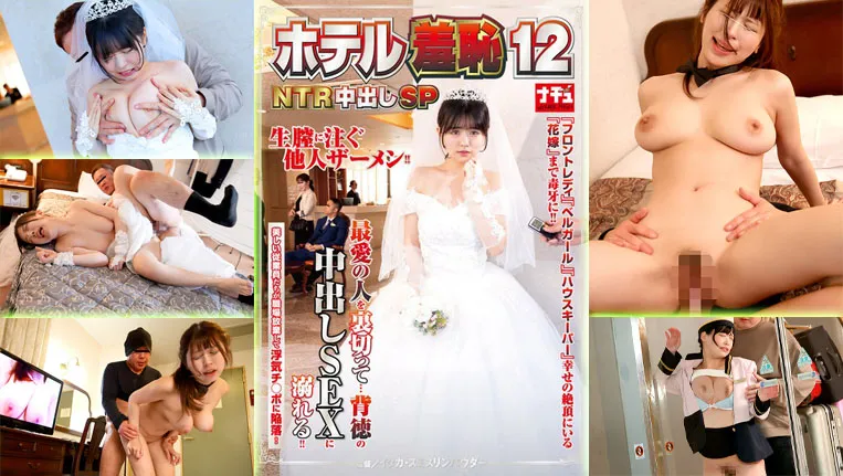 NHDTB-950 NHDTB-950 NTR Creampie พรหมจรรย์แตกใน วิวาห์เลือดเดือด เอวีซับไทย javsubthai หนังavซับไทย ดูฟรี ซับไทย