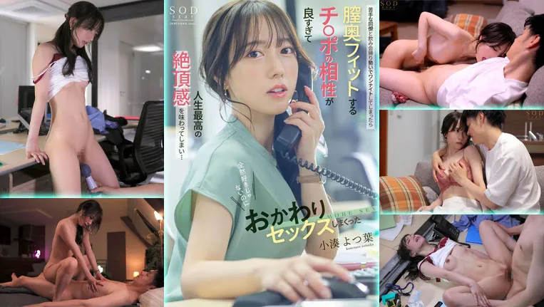 PR64GDG ตูดใหญ่เด้งดึ๋ง Yotsuha Kominato เอวีซับไทย After Party คู่เยสสุดร่าน START-257 FHD หนังavซับไทย ซับไทย