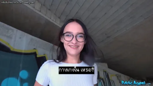 R2DJQ40M Sasha Sparrow สาวแว่นสวยเซ็กซี่โดนเย็ดใต้สะพานแลกเงิน เอวีซับไทย หนังx ดูฟรี Full HD ซับไทย