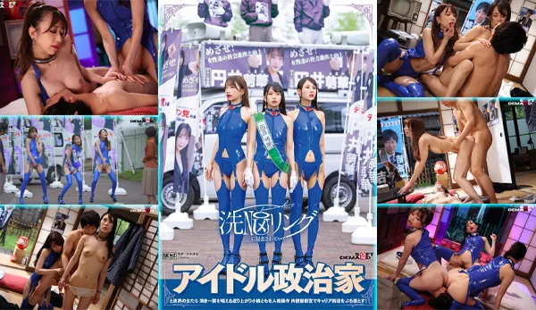 SDDE-739 SDDE-739 Idol Politicians นักการเมืองไอดอลสุดเซ็กซี่ เอวีซับไทย หนังเอวีซับไทย JAVSUBTHAI ดูฟรี FHD ซับไทย