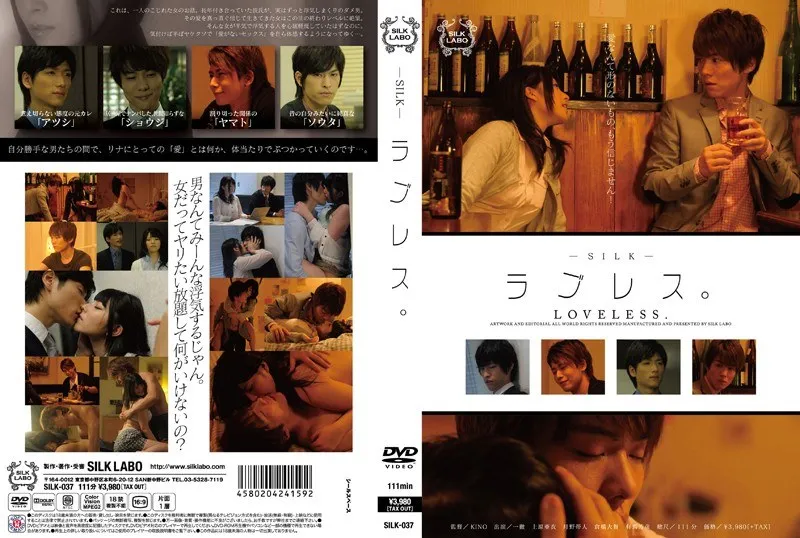 SILK-037 SILK-037 Loveless เอวีซับไทย หุ่นเพอร์เฟค Ai Uehara รักสามเส้าเย็ดมันส์ jav subthai หนังavซับไทย Full HD ดูฟรี ซับไทย
