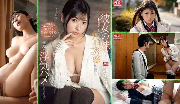 SONE-183 SONE-183 เอวีซับไทย พี่สาวไอดอลตูดใหญ่ ล่อแฟนหนุ่มแบบแอบแซ่บสุดๆ jav subthai ซับไทย