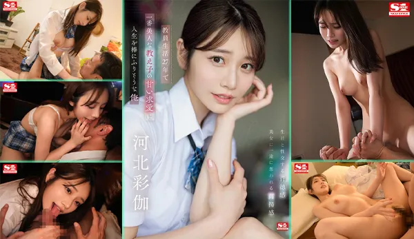 SONE-405 SONE-405 My Student ยั่วเกินทน ล่อครูแตกคาห้องเรียน เอวีซับไทย jav subthai HD เซ็กซี่หุ่นดี ไม่เซ็นเซอร์ ซับไทย