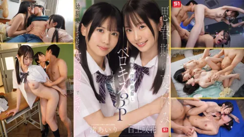 SONE-768 SONE-768 Summer Vacation วัยใสแซ่บ เอวีซับไทย จูบร้อนๆ นำพาไปสู่ทริปเปิลคิสสุดเสียว Harem หนังx javsubthai ไม่เซ็นเซอร์ ซับไทย