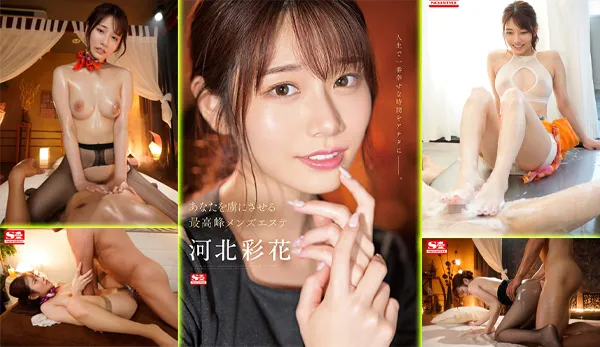 SSIS-595 SSIS-595 เอวีซับไทย สปาตูดใหญ่สุดสวย Kawakita Saika ช่วยผ่อนคลายรูดน้องชายพุ่งแตกคาปาก javsubthai ดูหนังavซับไทยฟรี ซับไทย