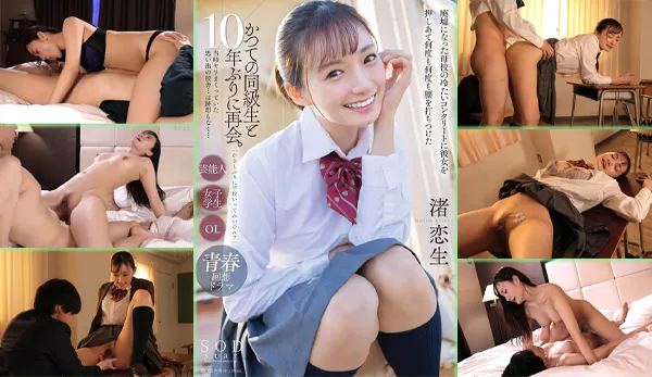 START-140 START-140 หลัง 10 ปี เพื่อนรักเบิร์นดี สิบปีลืมไม่ลง เอวีซับไทย หนังavซับไทย เซ็กซี่จัดเต็ม HD ซับไทย