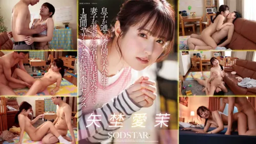 START-319 START-319 เอวีซับไทย Nursery School สวาทซ่อนรัก ครูพี่เลี้ยงกับพ่อเด็กสุดเด็ด หนังavซับไทย ดูหนังโป๊ฟรี javsubthai ซับไทย